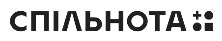 СПІЛЬНОТА
